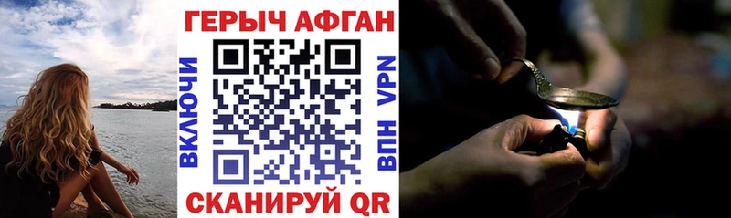 наркотики  Белёв  Героин Афган 