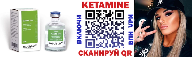 Кетамин ketamine  Белёв 